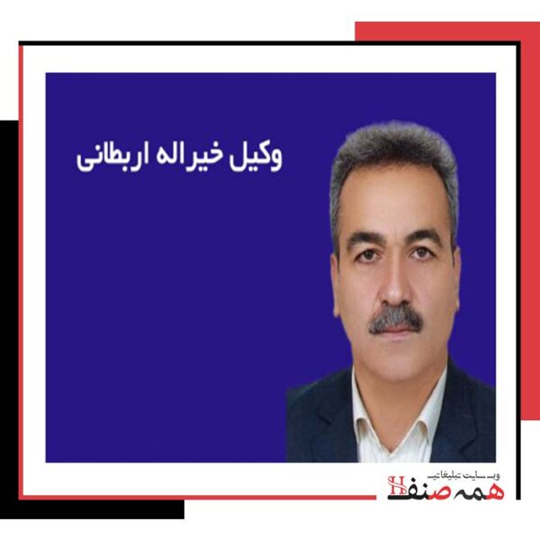 وکیل-در-مرند