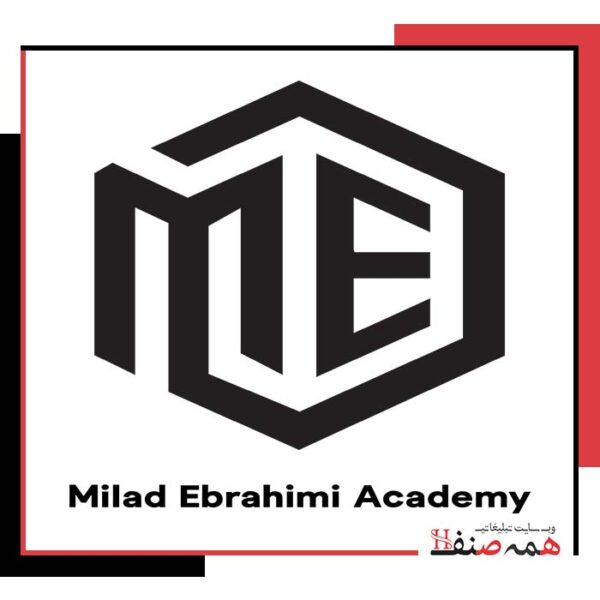 آموزشگاه آرایشگری میلاد ابراهیمی