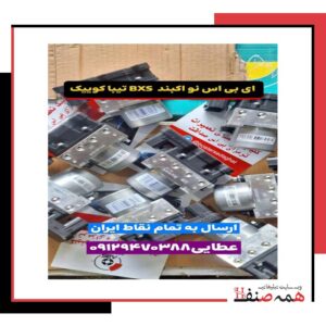 تعمیر ترمز ABS تهرانپارس