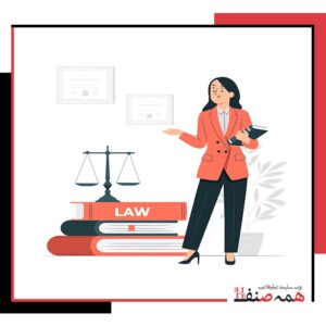 وکیل در یافت آباد