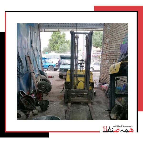 تعمیرگاه ایران نوین