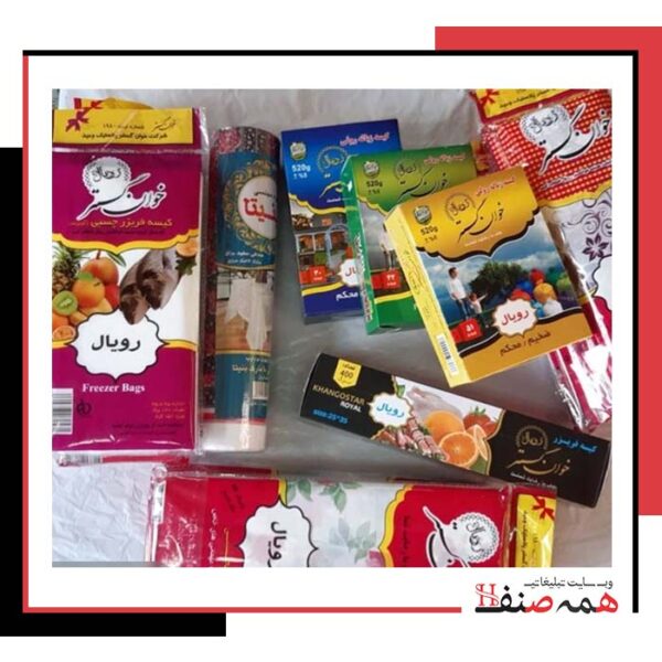 تولیدی خوان گستر رویال