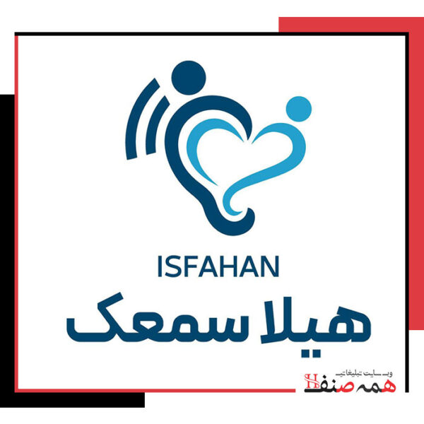 شنوایی سنجی هیلا سمعک