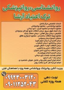 کمپ ترک اعتیاد در نبرد