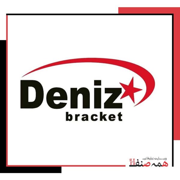 گروه صنعتی دنیز