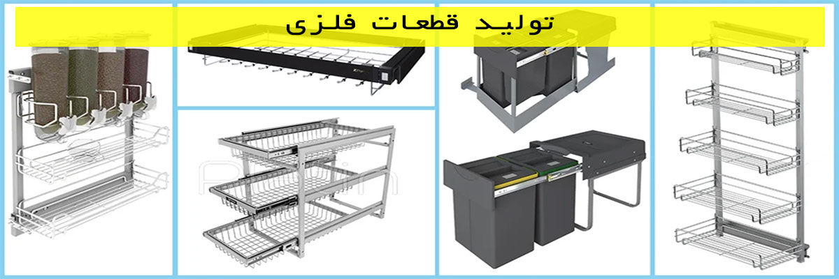 تولید-قطعات-فلزی تولید قطعات فلزی