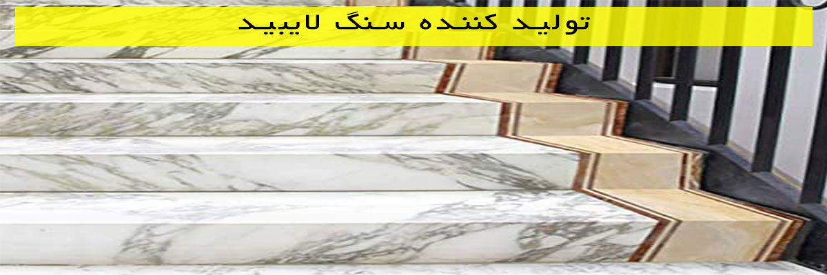 تولید-کننده-سنگ-لایبید تولید کننده فیلتر هپا صنعتی در کرج