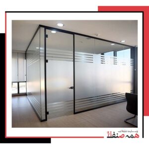 تولید کننده پارتیشن شیشه ای