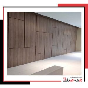 دیوارکوب ام دی اف