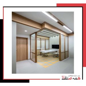 پارتیشن ثابت اداری