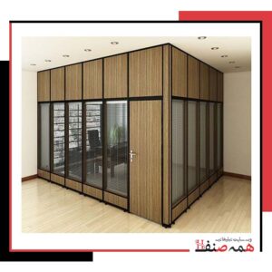پارتیشن دو جداره بر ای شرکت