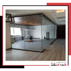 پارتیشن شیشه ای مات