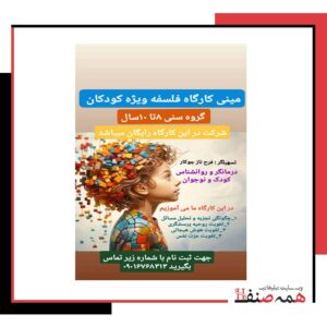 آموزشگاه هنر در نارمک