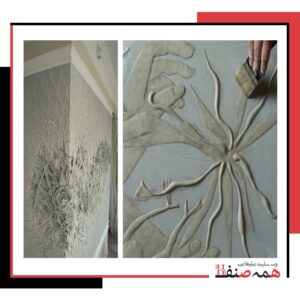 پتینه کاری روی دیوار